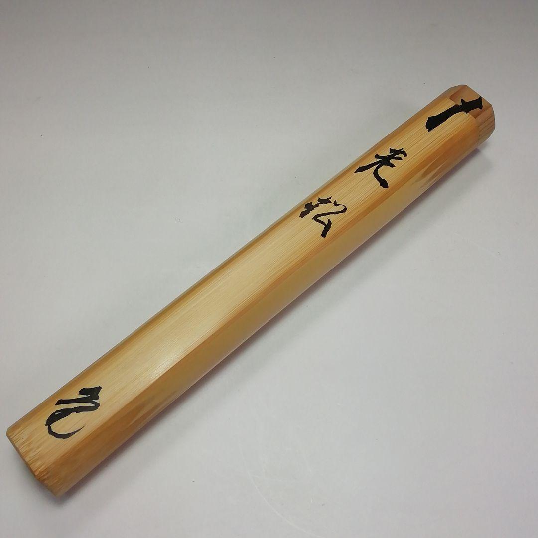 Ｓ３６０　茶杓　『大徳寺　立花大亀　極箱』『銘　老松』『竹器師　西川楳玄下削』