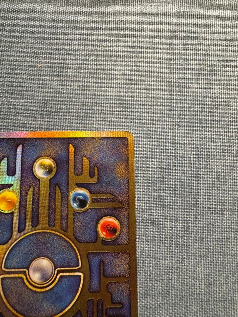 【美品】古代ミュウ　後期修正版