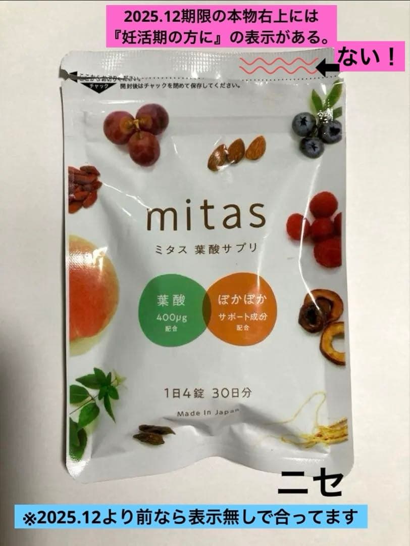 チョロQ 缶コーヒーおまけ　　　　mitas ミタス　見分け方