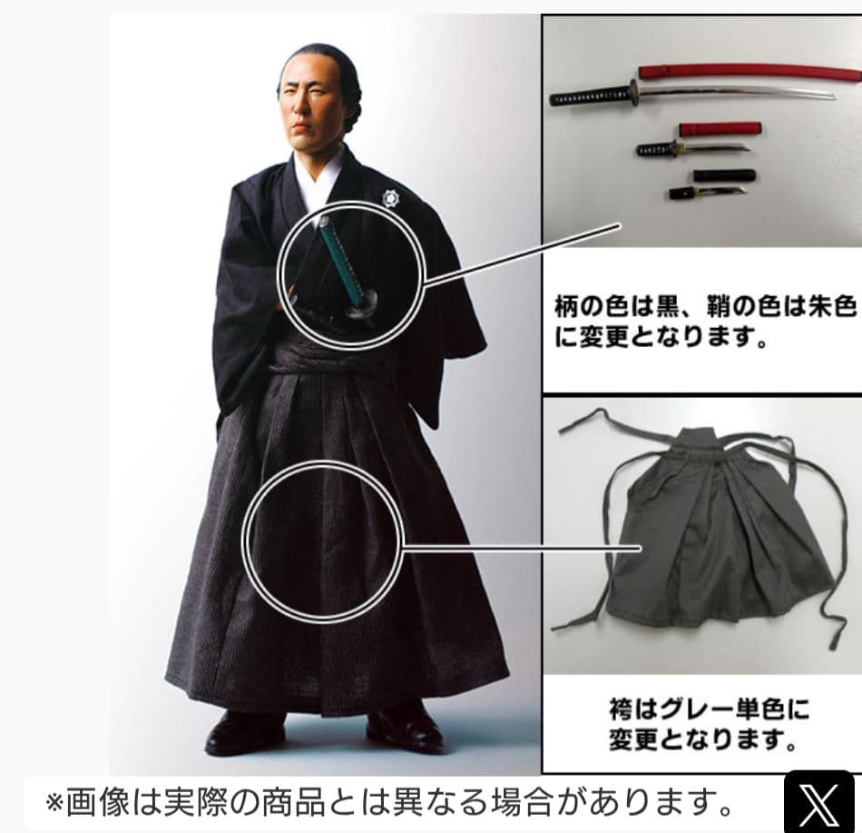 サムライドール「坂本龍馬」