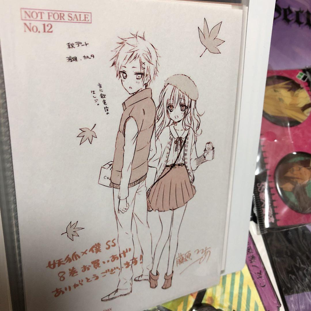 いぬぼく　書店特典　確認用　追加その2