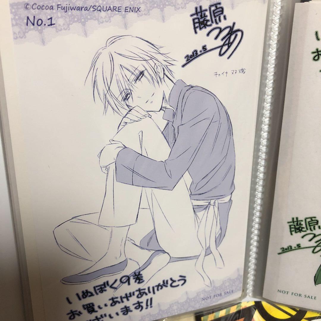 いぬぼく　書店特典　確認用　追加その2