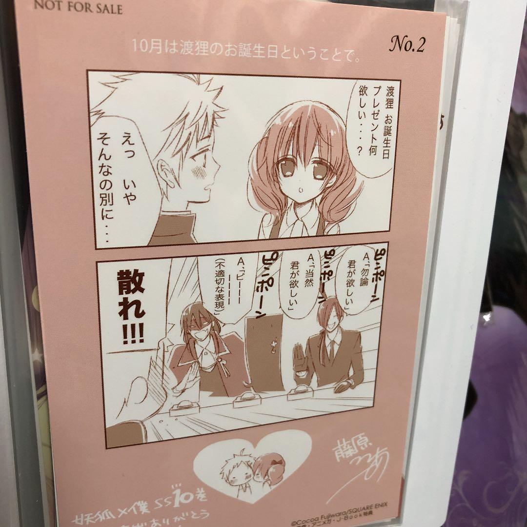 いぬぼく　書店特典　確認用　追加その2