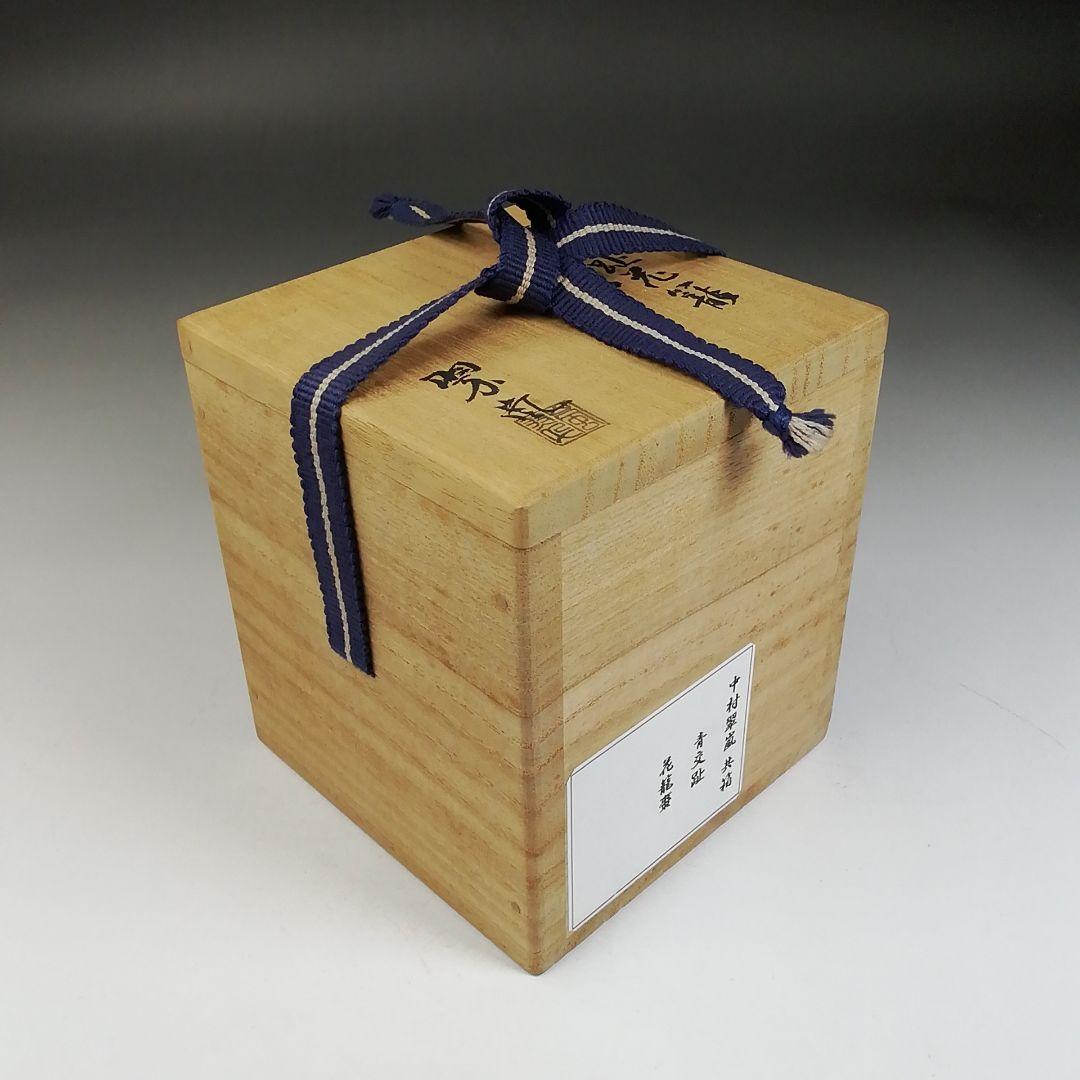 Ｗ８０　棗　『青交趾　花籠』『中村翠嵐 造』　共箱　茶道具