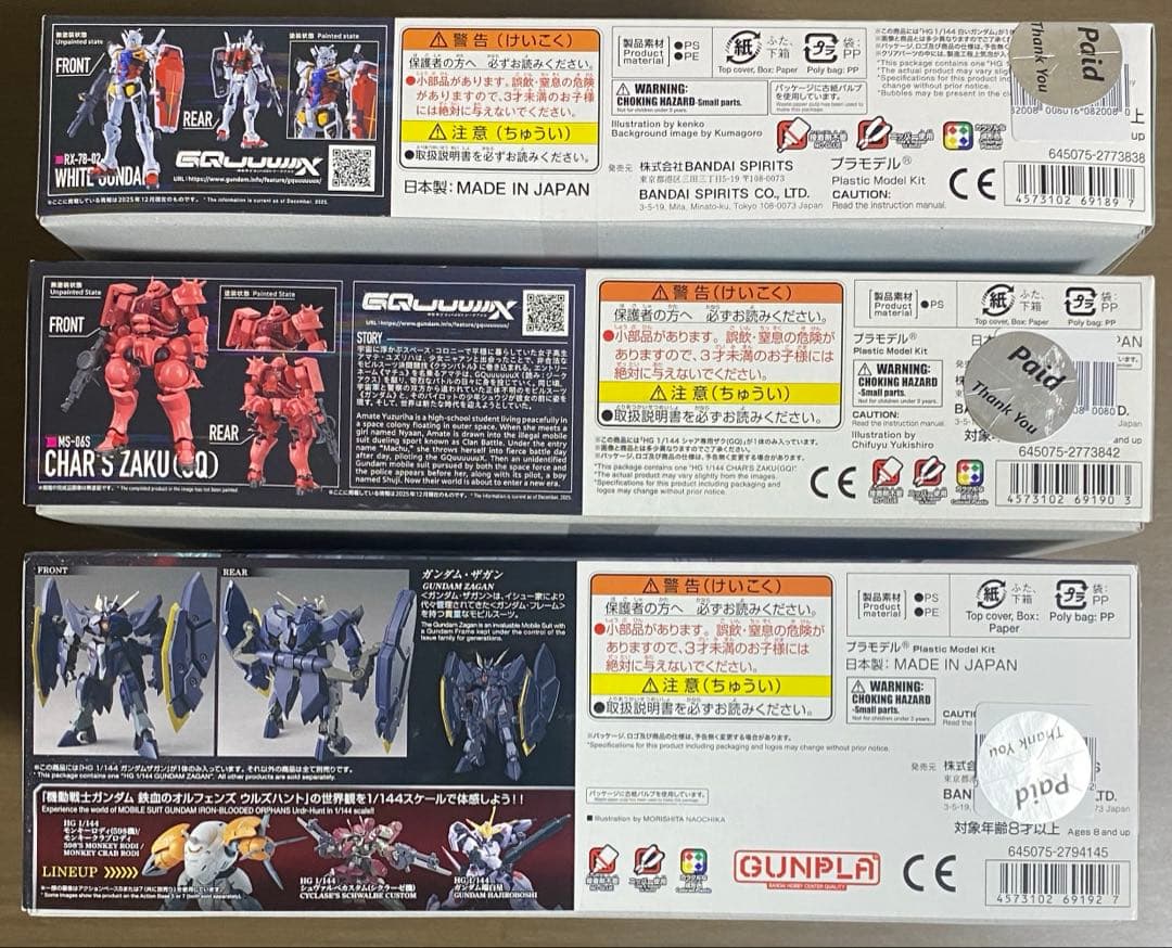 未開封新品 HG 白いガンダム /HG シャア専用ザク /HG ガンダムザガン