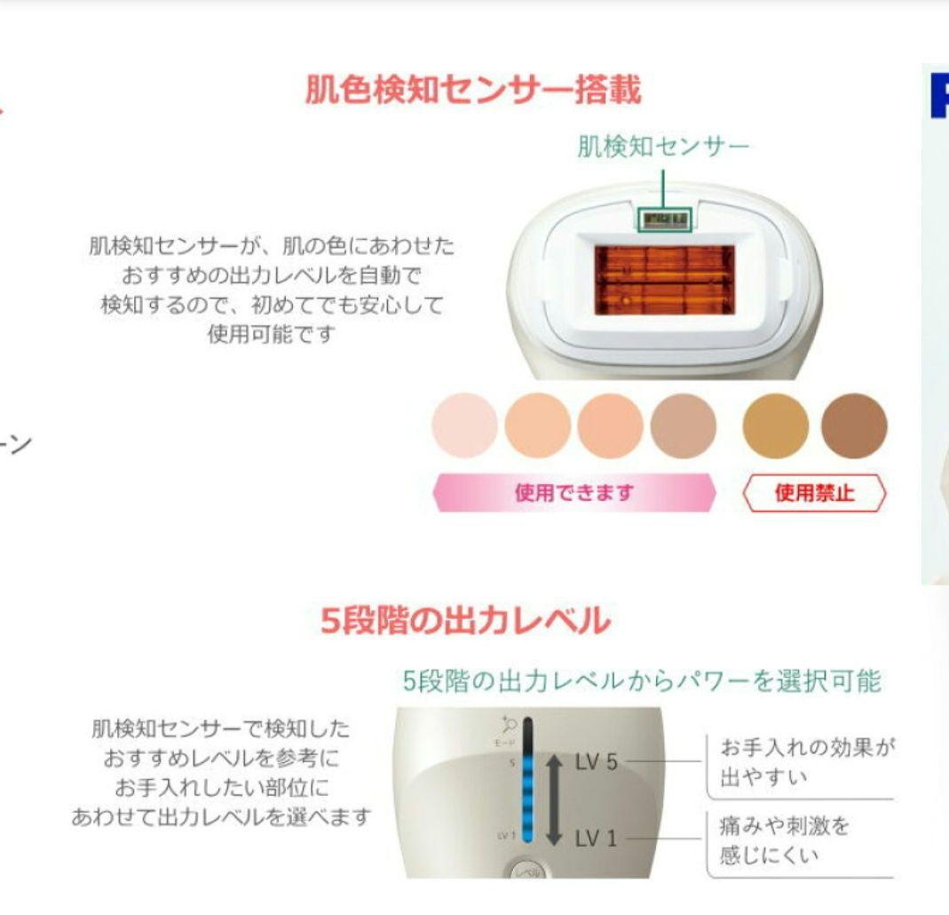 ES-WP98 パナソニック 光エステ 脱毛器