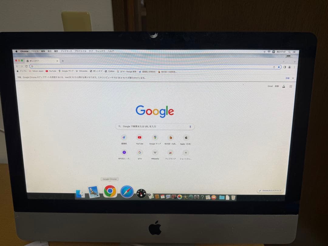 Apple iMac 21.5インチ シルバー