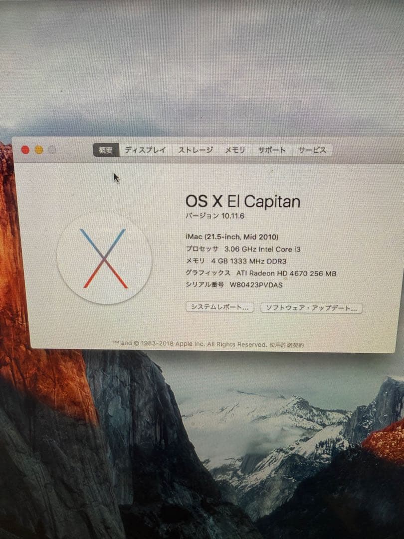 Apple iMac 21.5インチ シルバー