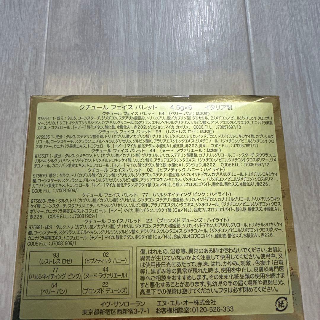 YSL イヴサンローラン クチュールフェイスパレット ゴールデンオアシス