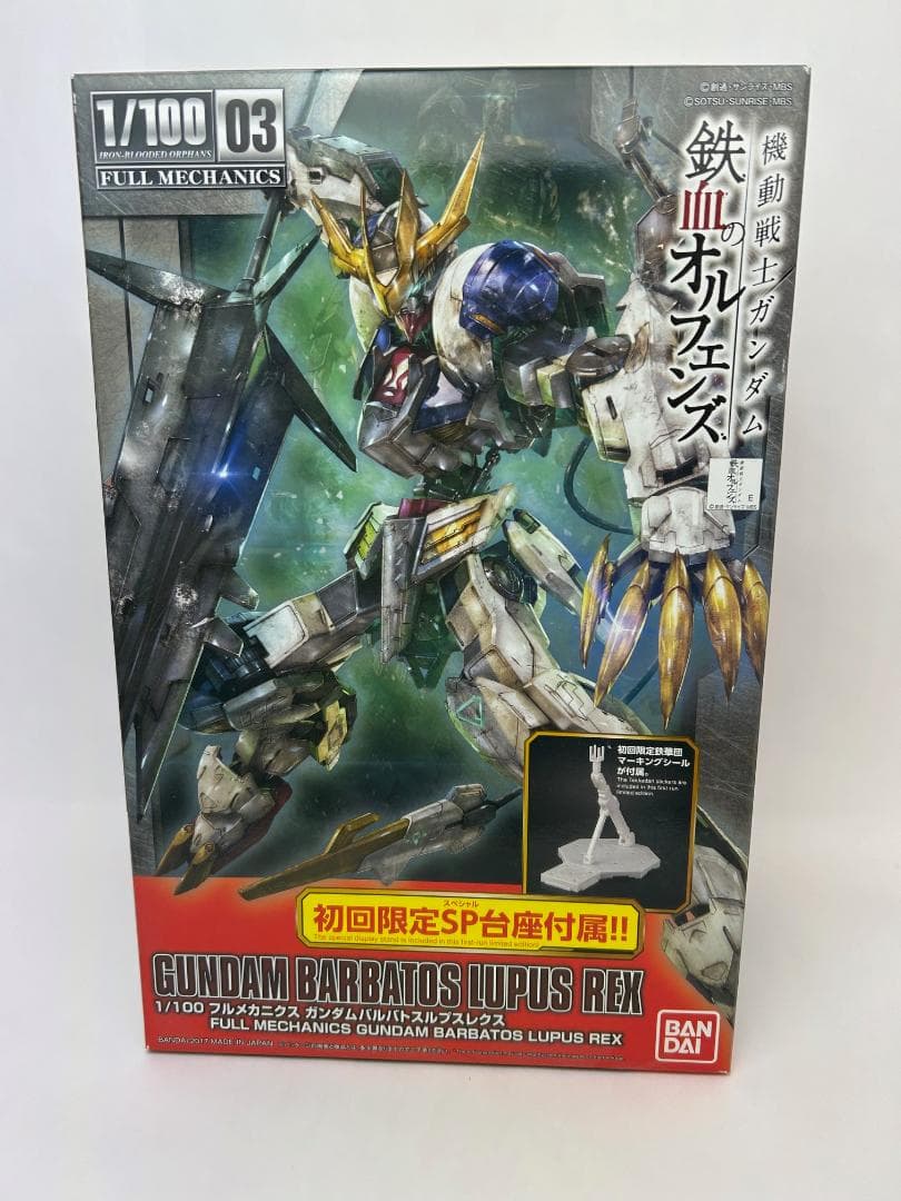 【新品】フルメカニクス ガンダムバルバトスルプスレクス＆ 三日月！