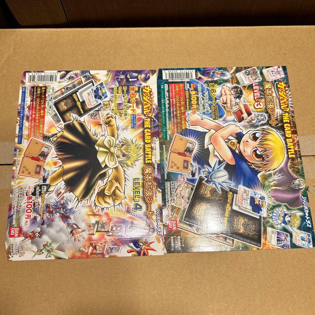 金色のガッシュベル　カードダス100台紙　19枚