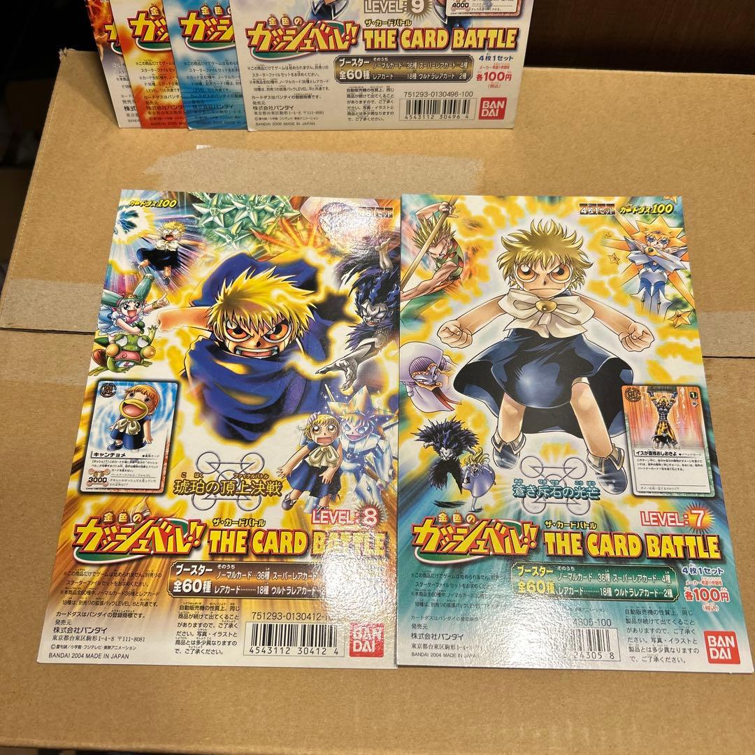 金色のガッシュベル　カードダス100台紙　19枚