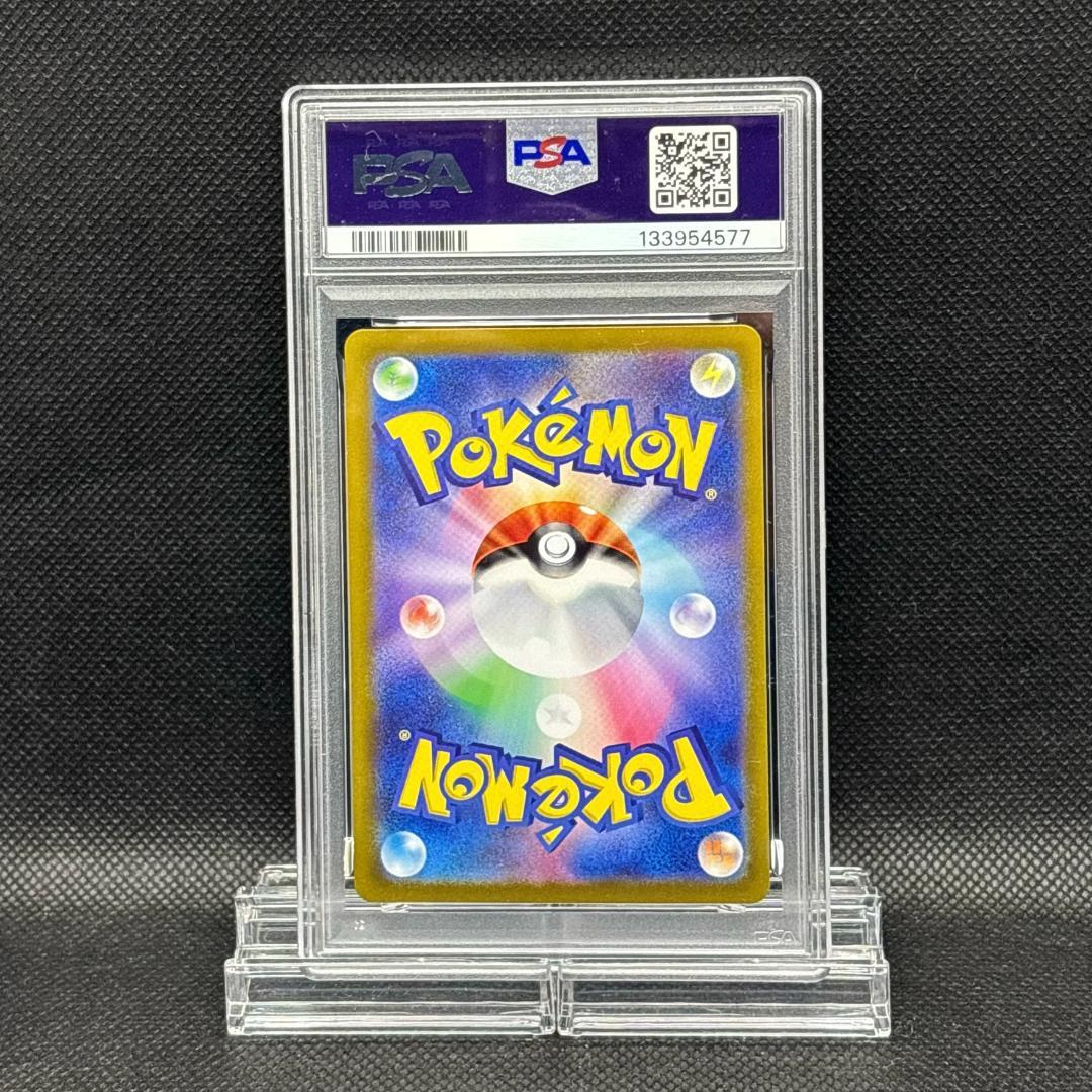 PSA 9 ピカチュウex 122/106 SR ポケモンカード 2024
