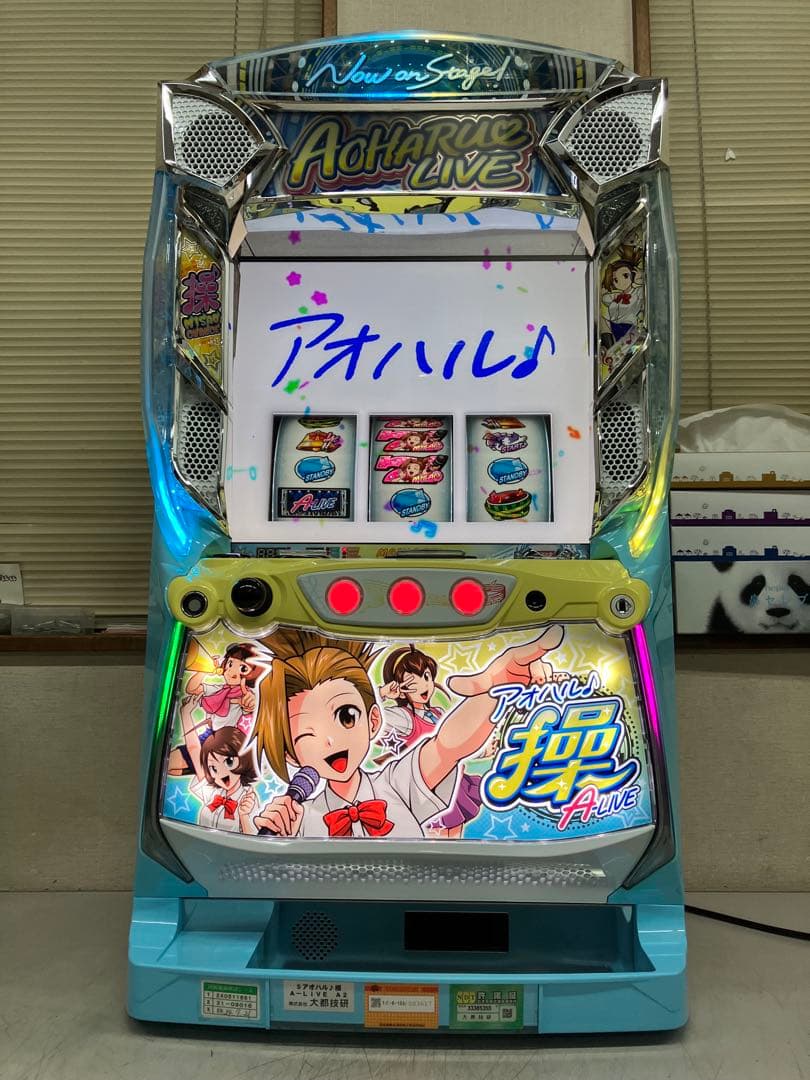 パチスロ実機　Ｓアオハル♪操　Ａ－ＬＩＶＥ　Ａ２　不要機付き