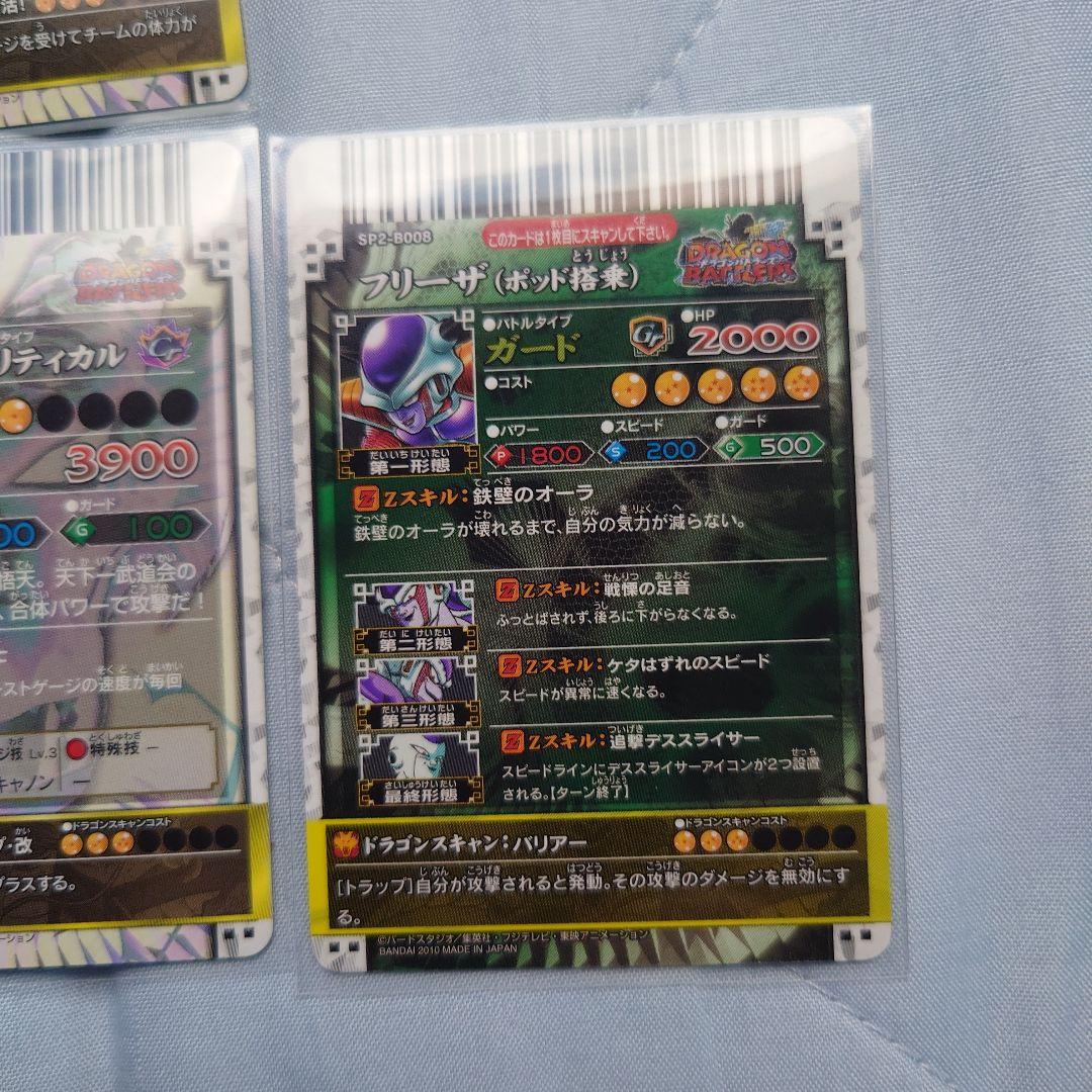 最終値下げ今日出品取消しドラゴンバトラーズ　ブロリー　SPゴジータ他