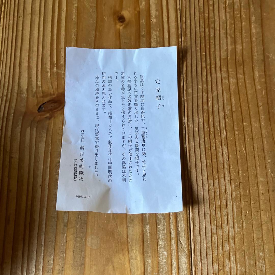 伊賀焼　谷本洋　抹茶　茶碗　仕覆　仕服　定家緞子　yoh tanimoto