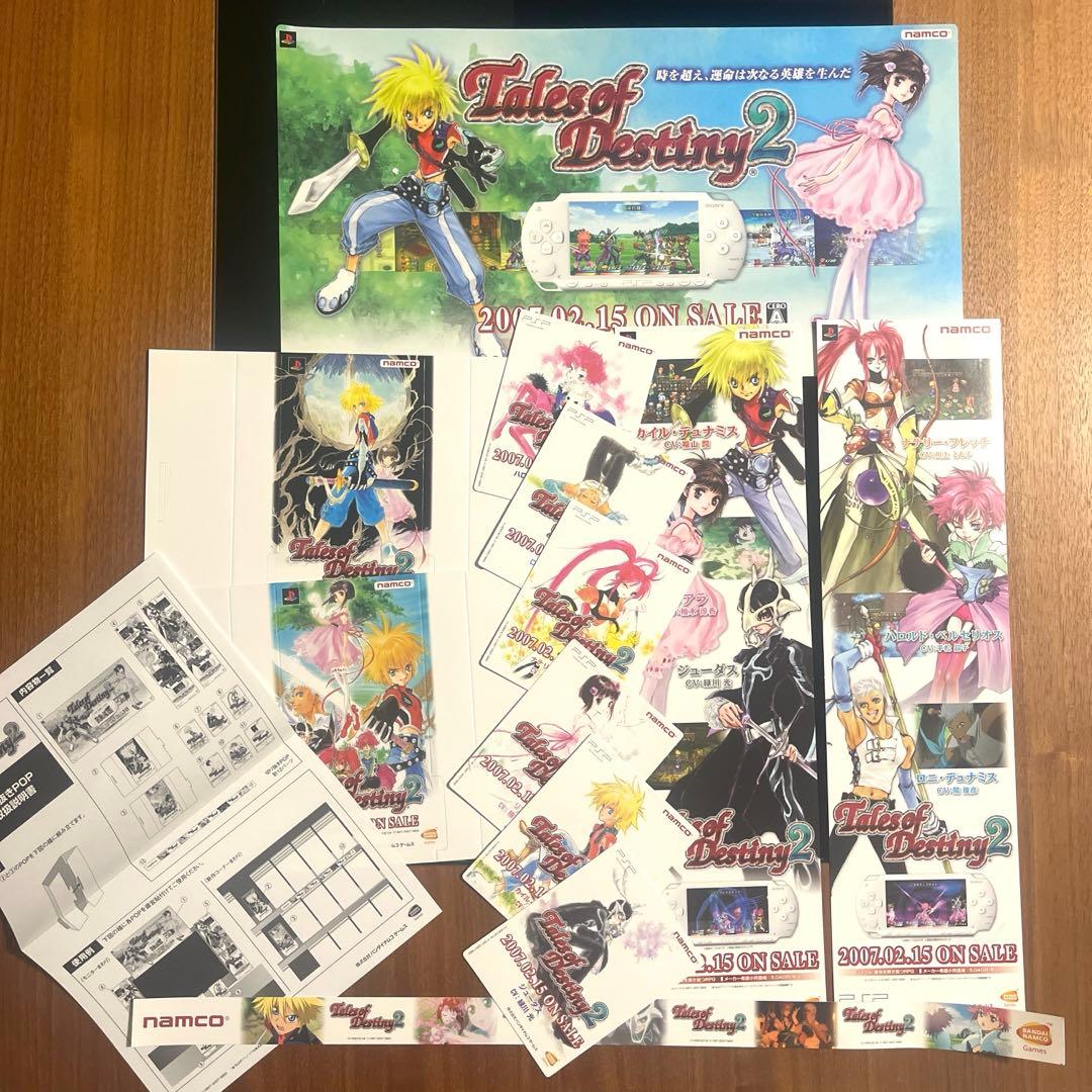【非売品】テイルズオブデスティニー2 店頭販促用　切り抜きPOP 未使用品
