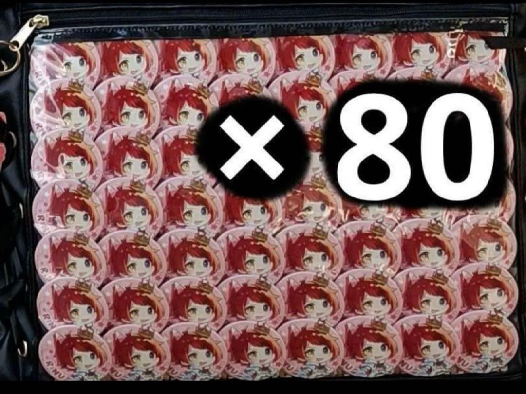 すとぷり 莉犬くん 22NewYear デフォルメ まとめ売り