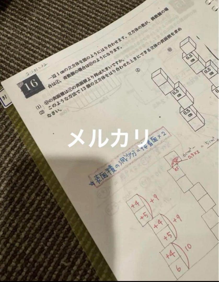 最強塾　西田先生板書　灘開成特訓第1講座