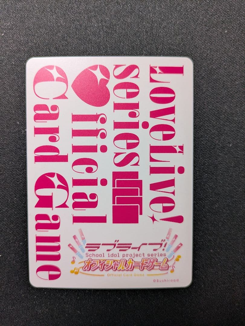 優木せつ菜　ラブカ　sec