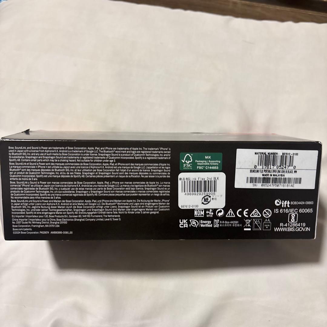 BOSE SOUNLINK FLEX ポータブルスピーカー