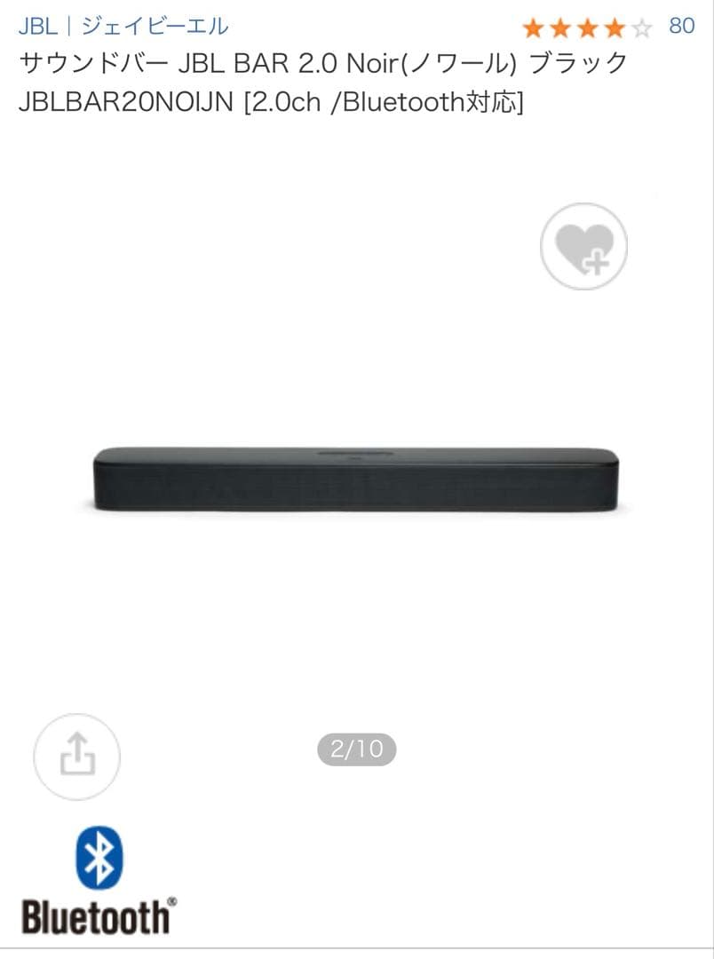 JBL Bar 2.0 noir サウンドバー Bluetooth スピーカー