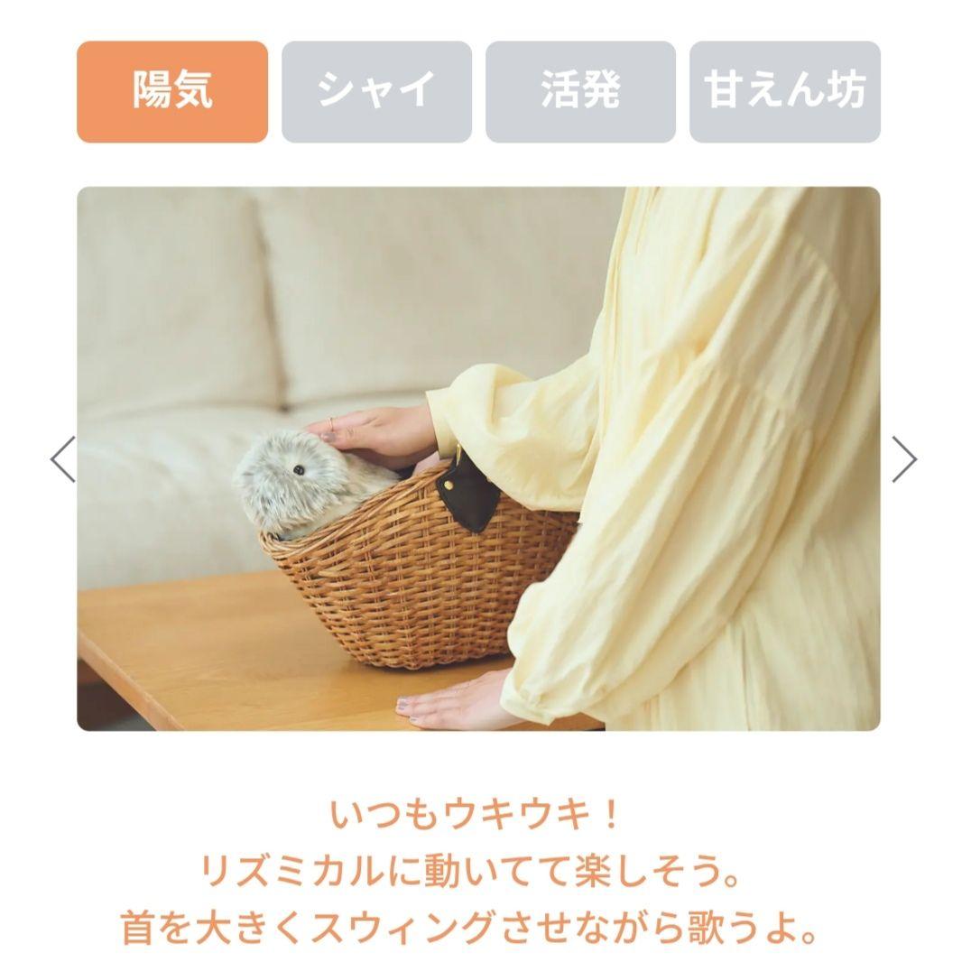 ◆限定お値下げ◆24時間内発送【未開封新品】AIペット モフリン-Moflin-