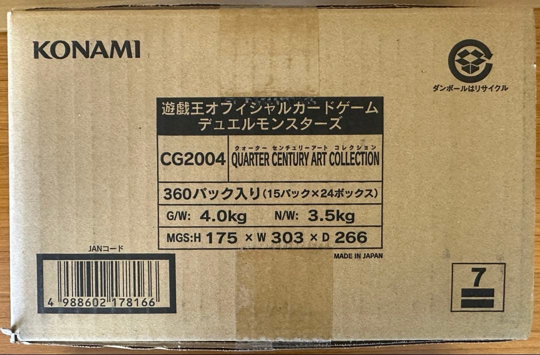 遊戯王 quarter century art collection 1カートン