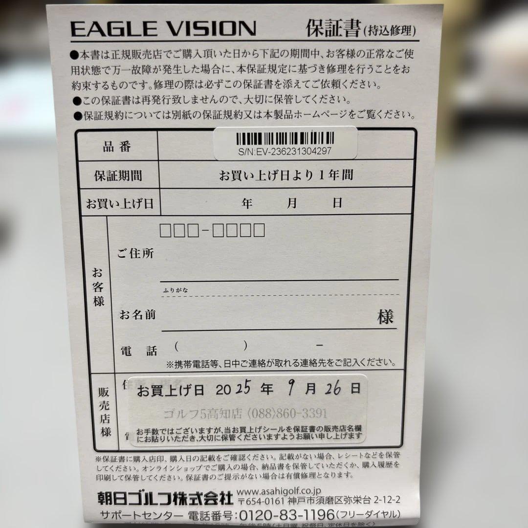 【新品未使用品】EAGLE VISION watch6 ゴルフナビ　BLACK