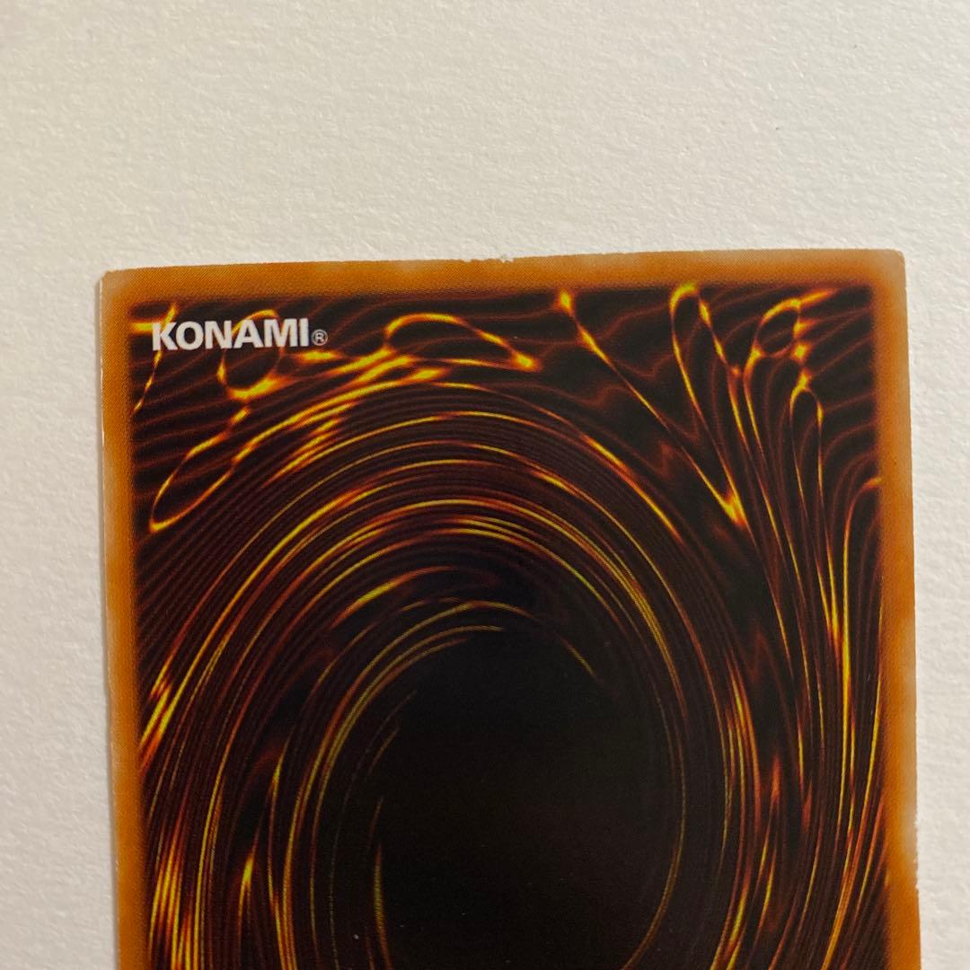 遊戯王 地割れ EX-26