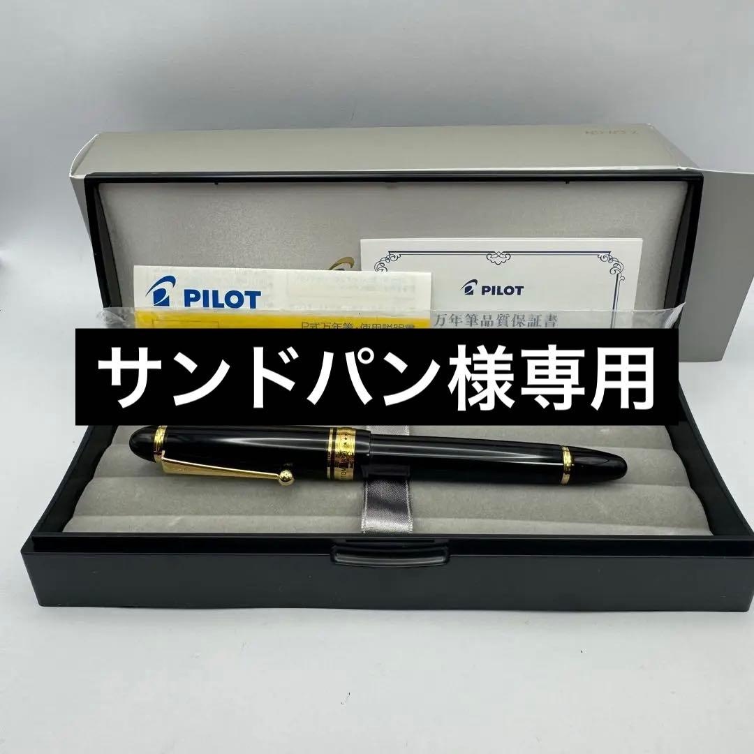 A-11 PILOT 万年筆 カスタム823 透明ブラック