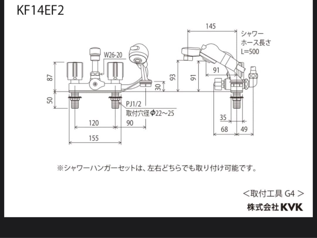 【まみ】KVK 2ハンドル洗髪シャワー KF14EF2