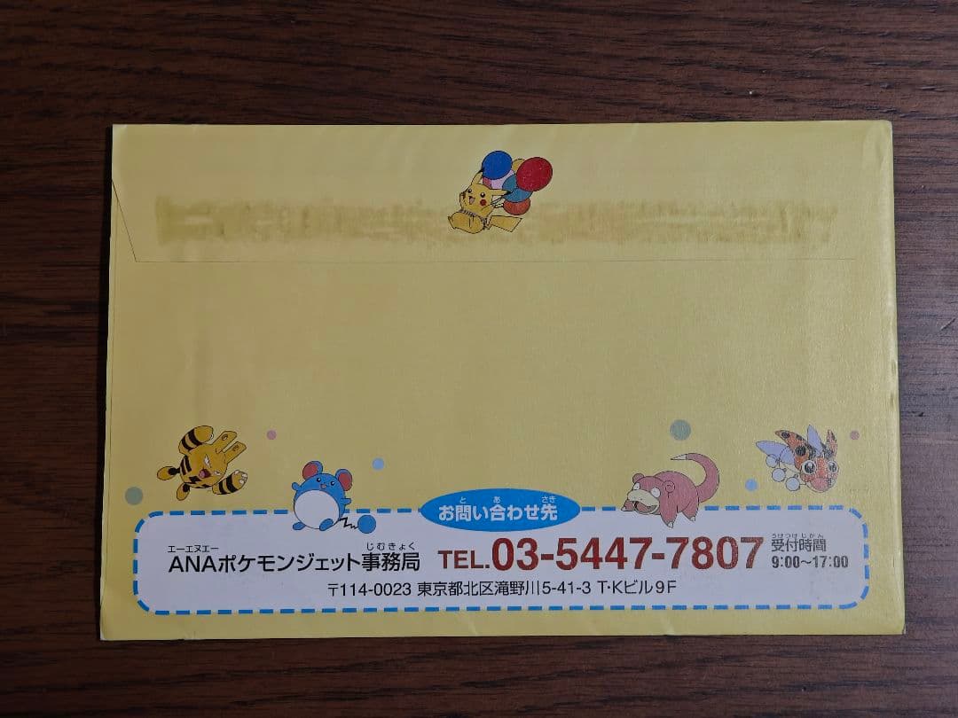 ANA スペシャル 99 サンダー ファイヤー ポケモンカードセット 旧裏