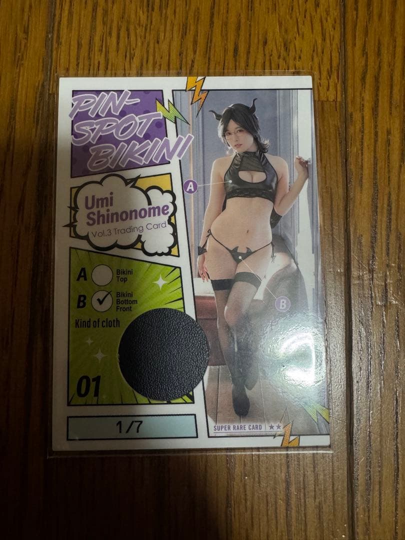 東雲うみ トレーディングカードVol.3 衣装カード 1-B