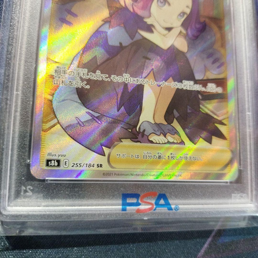 リーリエの決心　アセロラ　ポケモンカード　PSA10