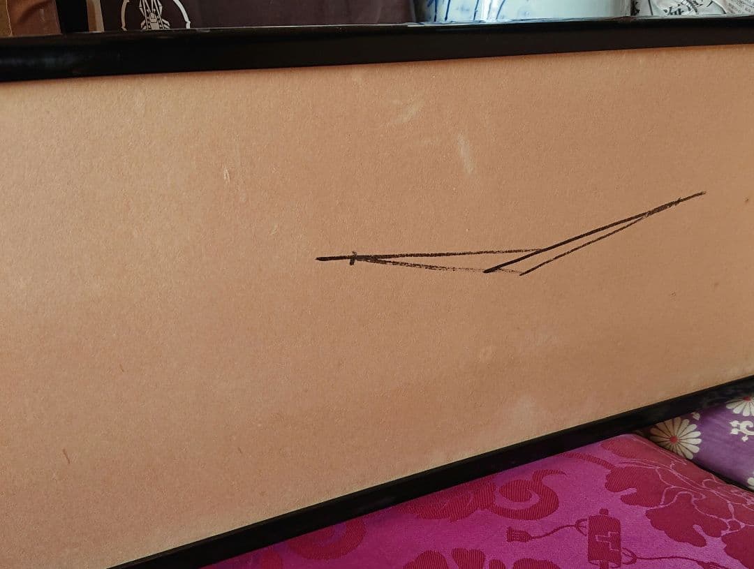 茶道具宗完筆風呂先屏風