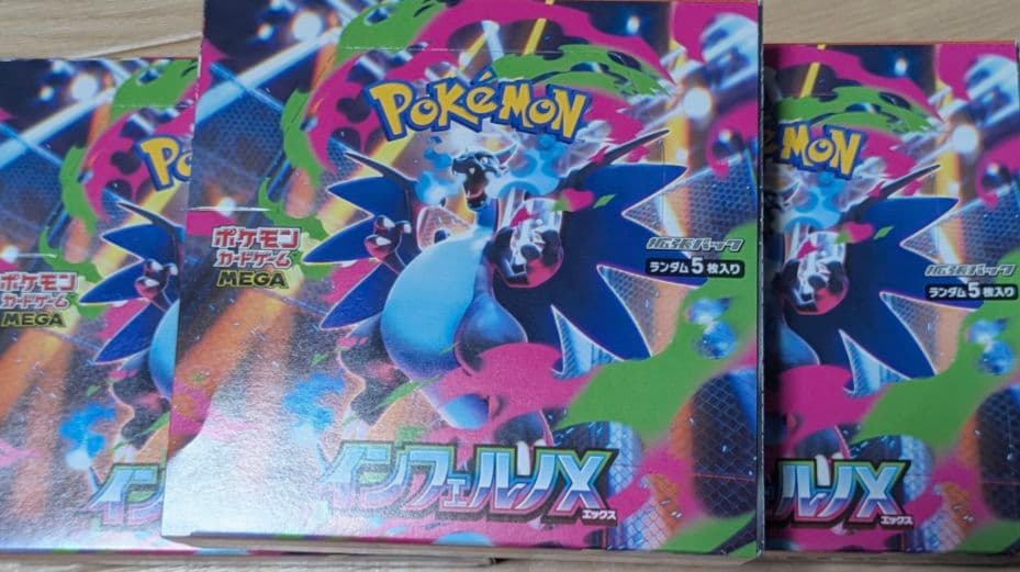 ポケモンカード MEGA　インフェルノX 3Box シュリンク無し