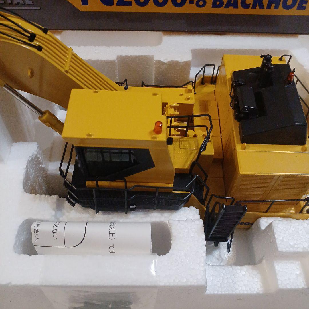 コマツ PC2000-8 BACKHOE 油圧ショベル 1/50モデル