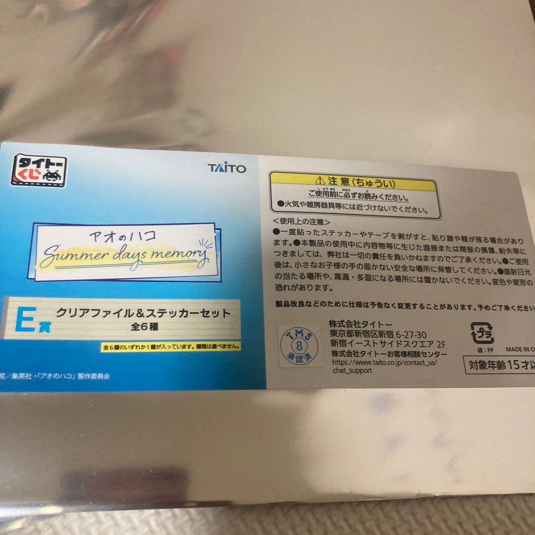 タイトーくじ アオのハコ A賞　LH賞 鹿野千夏 フィギュア　B賞 C賞　ラスト