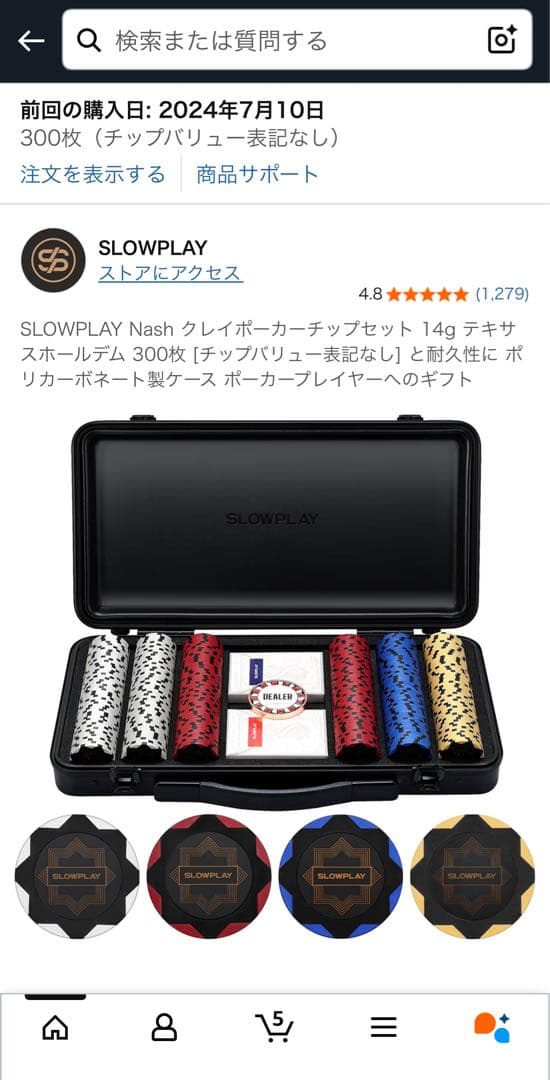 SLOWPLAY Nash クレイポーカーチップセット 300個