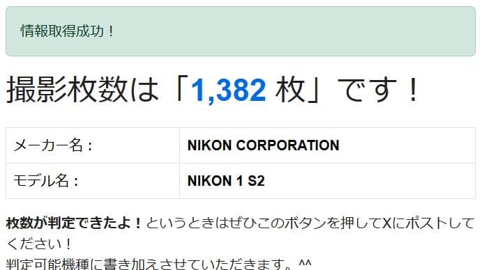 【美品】ニコン　Nikon1 S2　レンズ・新品純正ケース付　1382枚