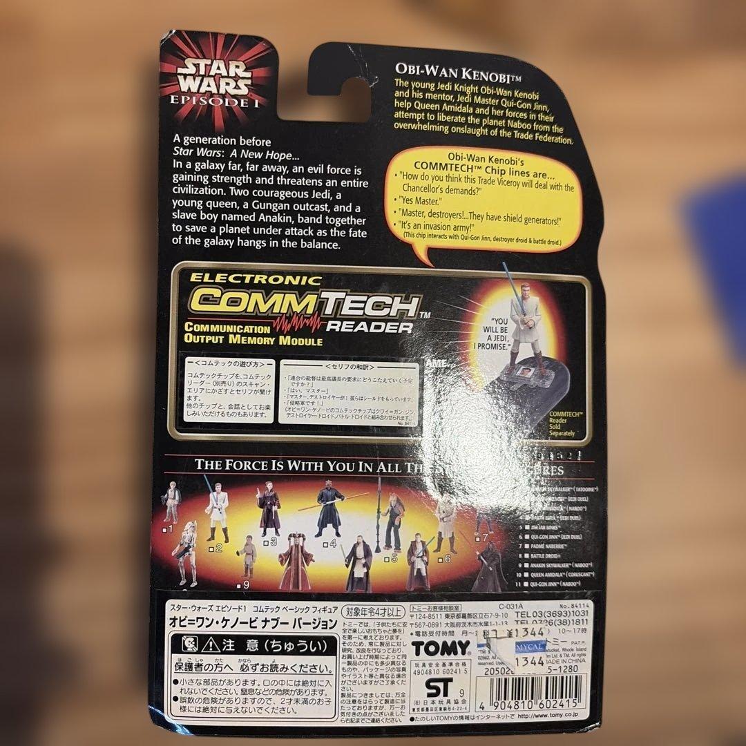 スターウォーズ Star Wars Episode I フィギュアセット