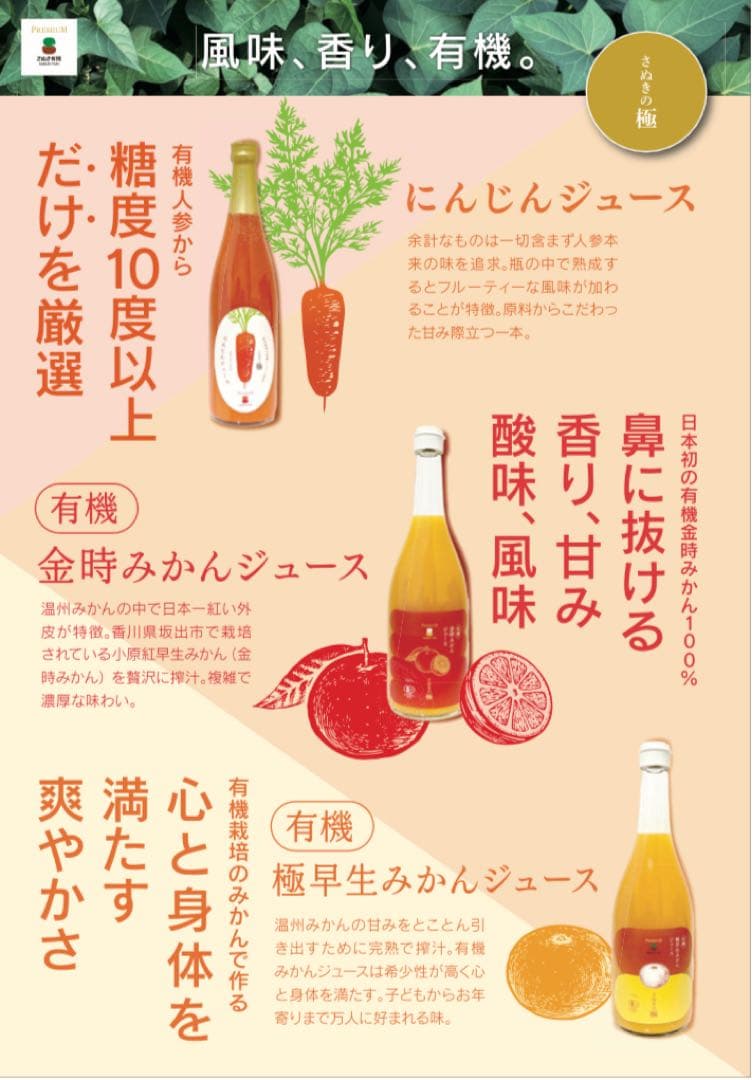 「さぬきの極」にんじんジュース 720ml 12本セット