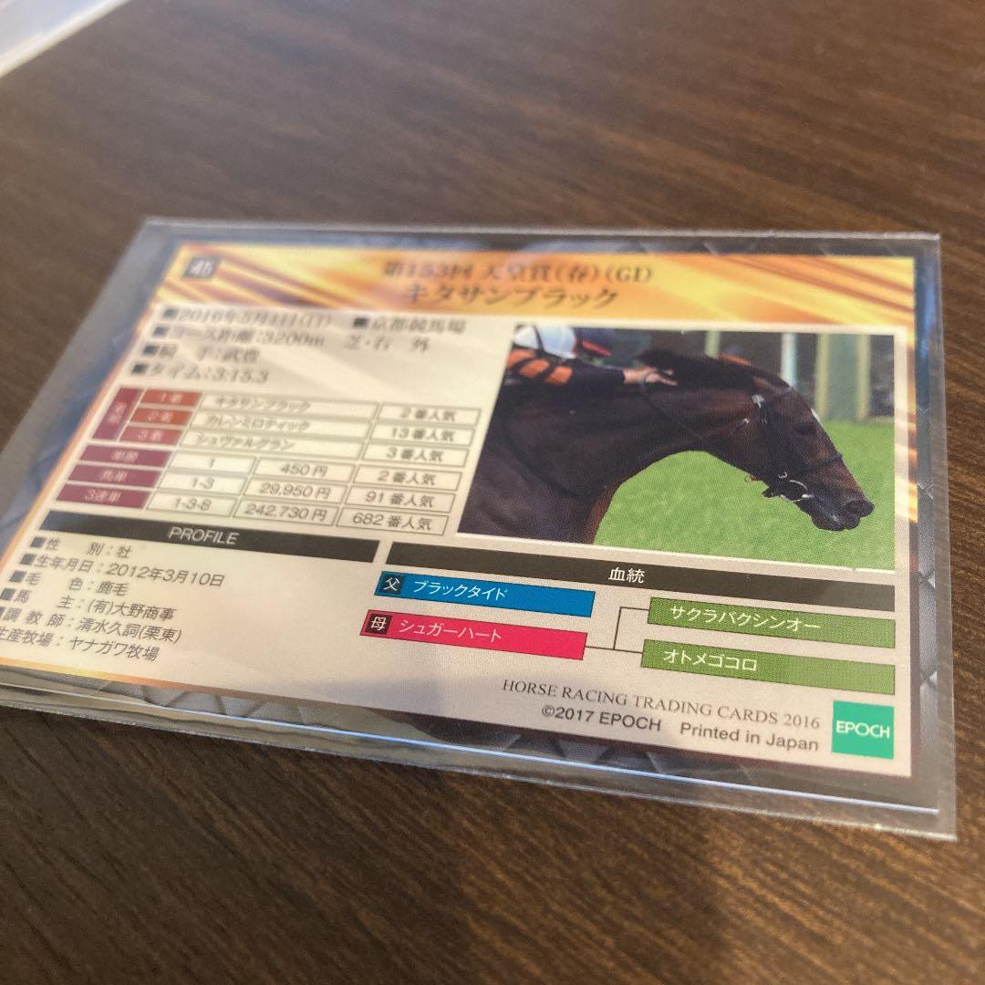 ポ*ー様 【最終値下げ】キタサンブラック　競馬　カード　サイン入り