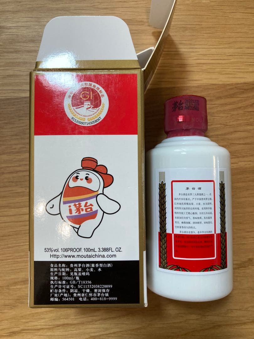 【新品】中国酒　白酒　6点セット