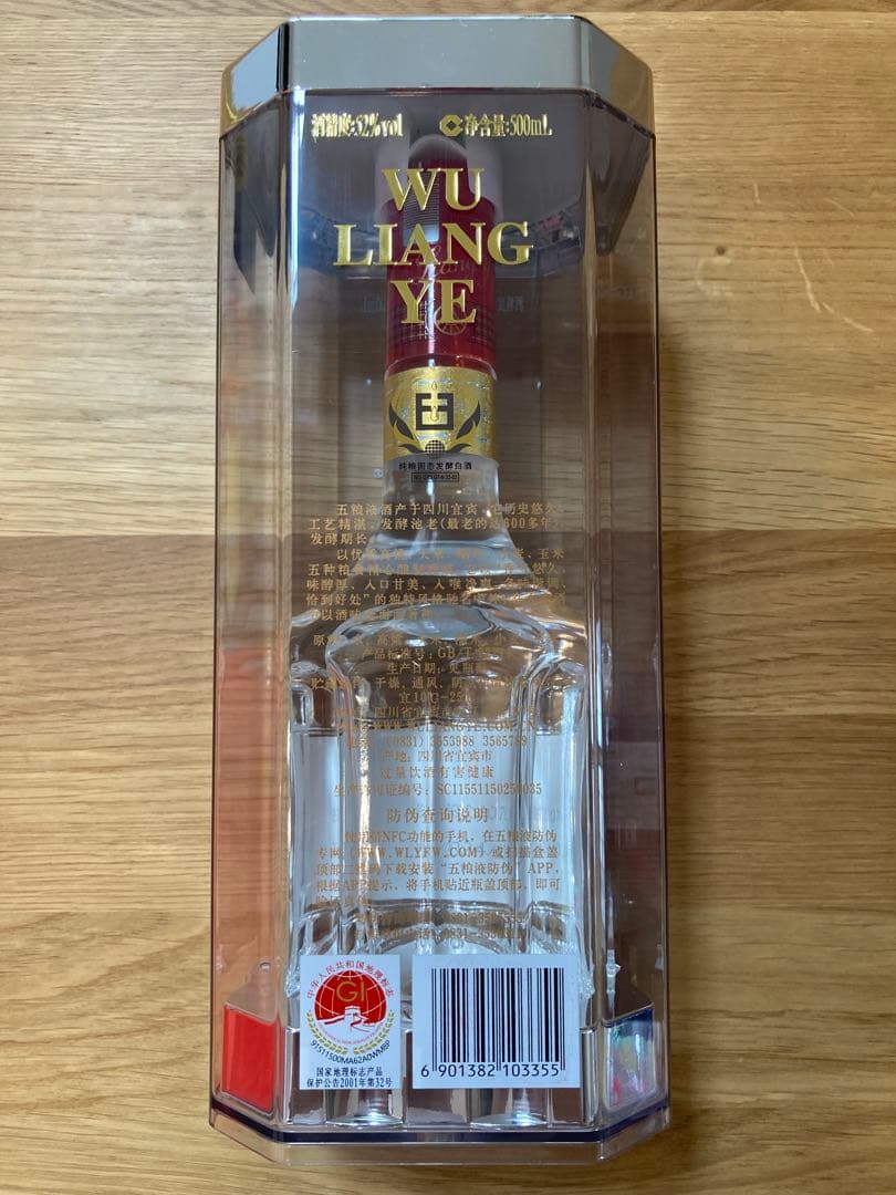 【新品】中国酒　白酒　6点セット