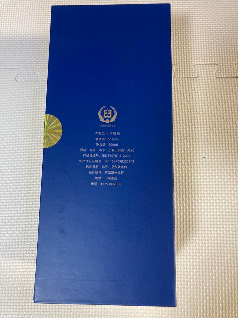 【新品】中国酒　白酒　6点セット