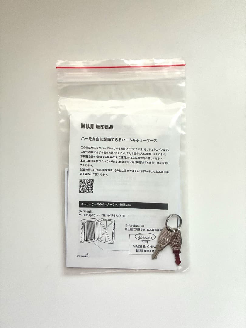 無印良品　バーを自由に調節できる　ハードキャリーケース　３６Ｌ　白（未使用）