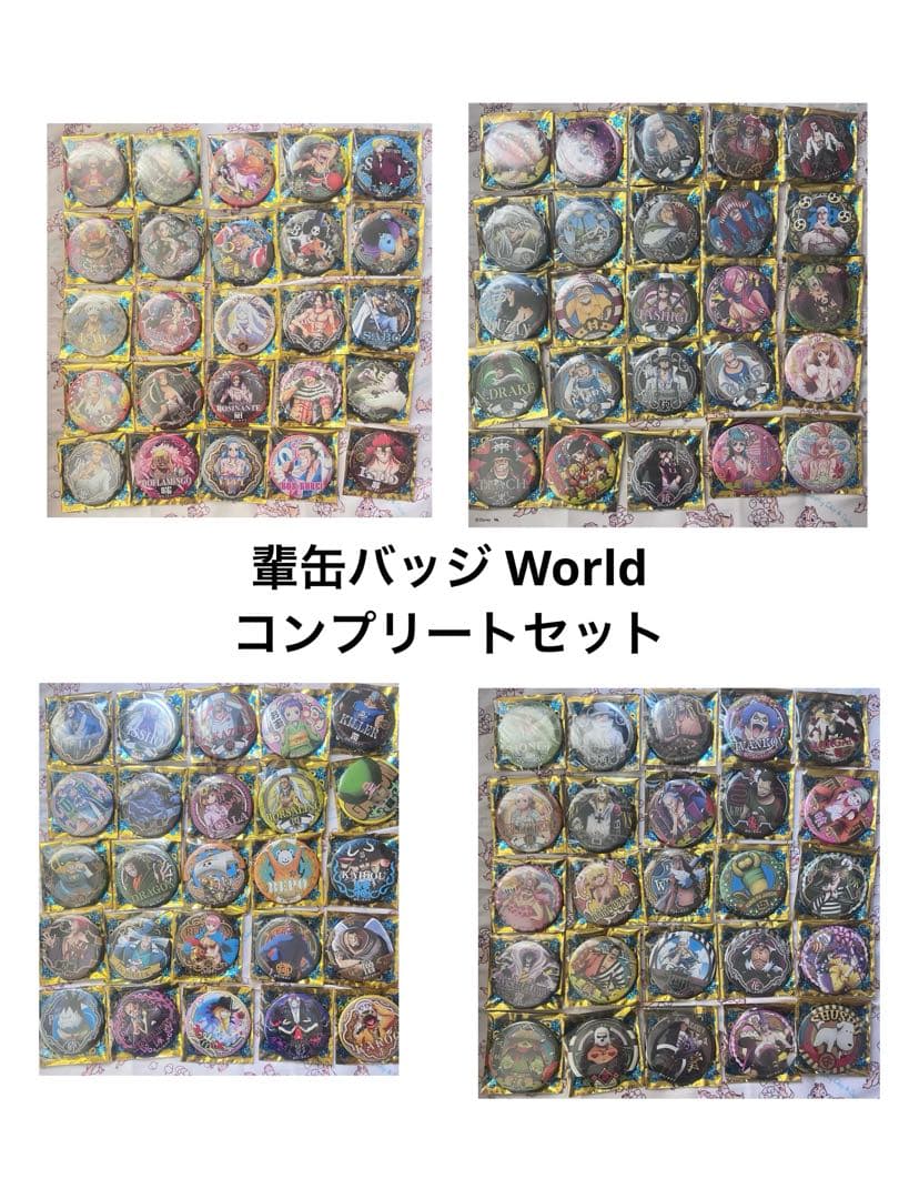 ONEPIECE 輩缶バッジ WORLD コンプリート100種セット ワンピース