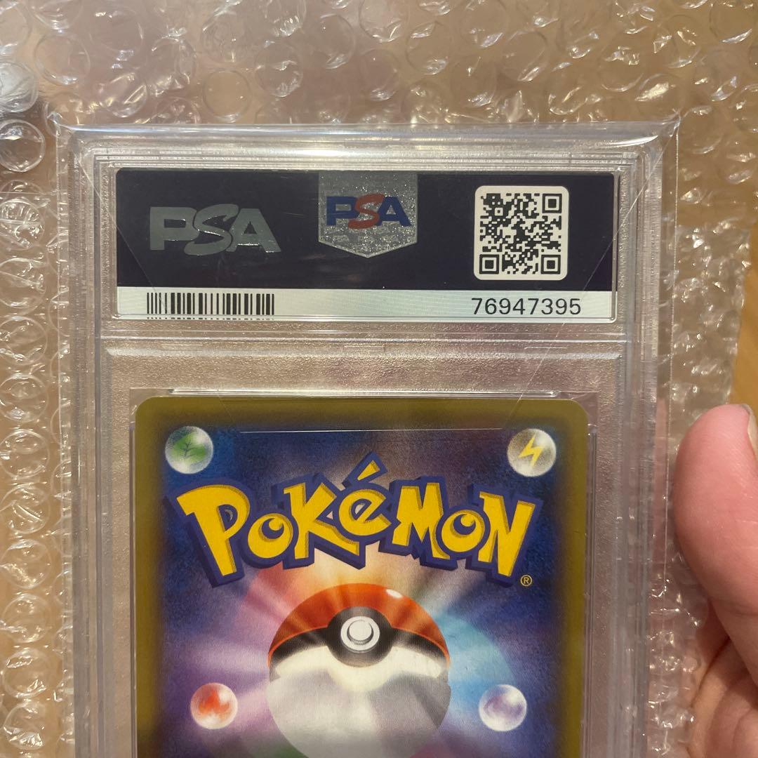 レシラム&リザードン　GX PSA10